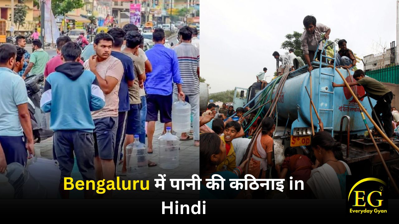Water Crisis In Bengaluru in Hindi
