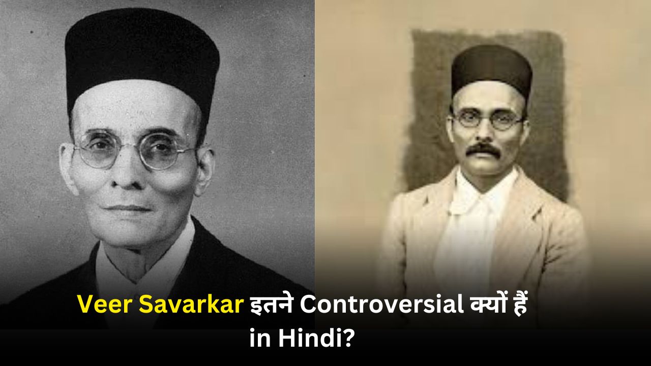 वीर सावरकर इतने Controversial क्यों हैं in Hindi?
