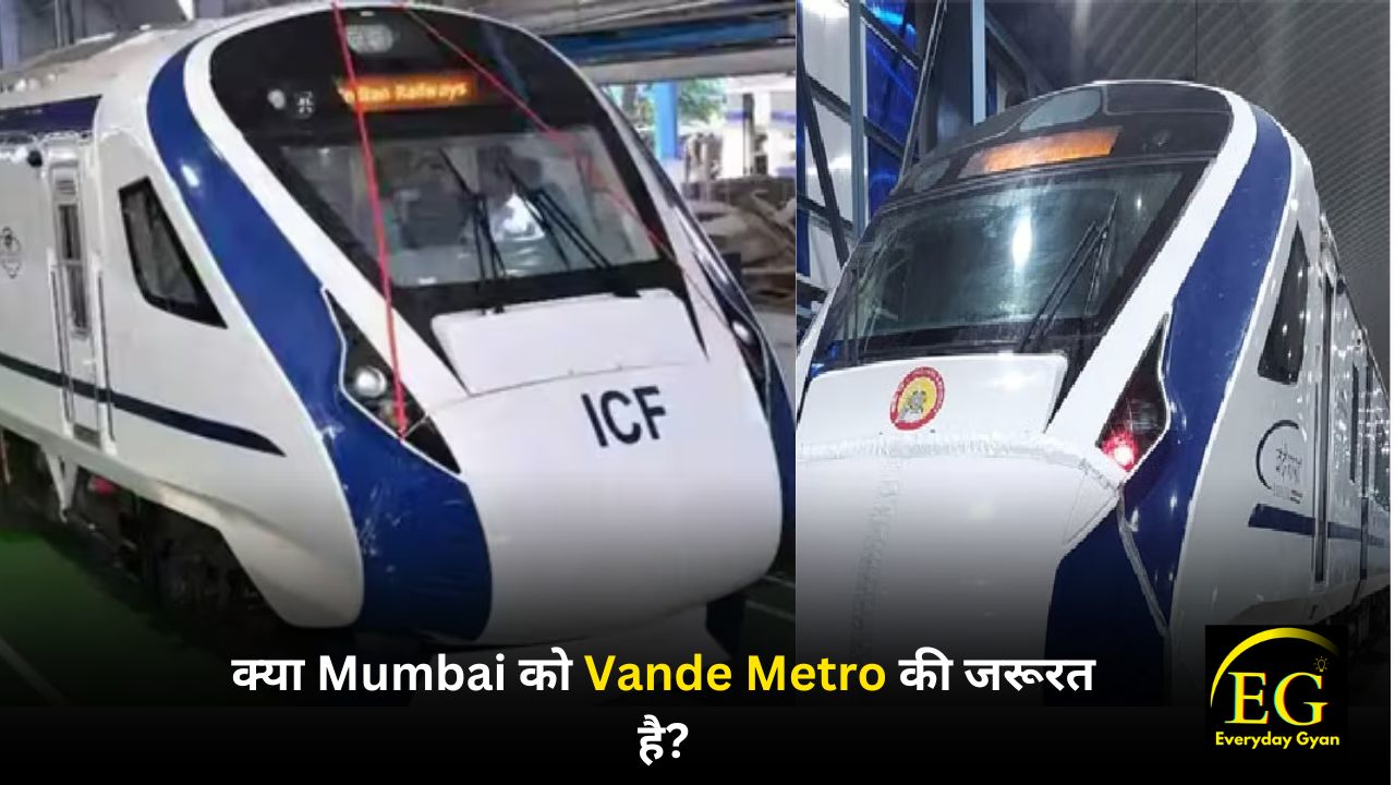 kya mumbai ko vande metro ki jarurat hai