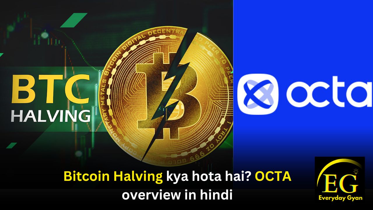 Bitcoin Halving kya hota hai? OCTA overview in hindi