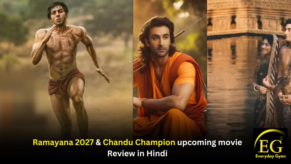 Ramayana 2027 & Chandu Champion Rajamouli upcoming movie Review in Hindi