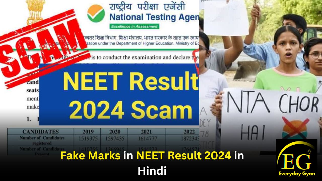 Fake Marks in NEET Result 2024 in Hindi | NEET Result Scam 2024