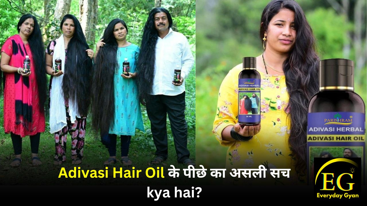 Adivasi Hair Oil के पीछे का असली सच kya hai? | Adivasi Hair Oil orginal Qns\ Ans in hindi