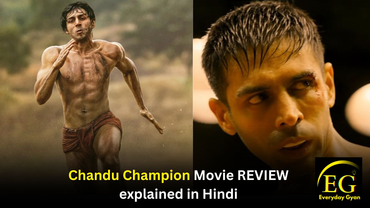 Chandu Champion Movie REVIEW in Hindi | Chandu Champion Public Reaction