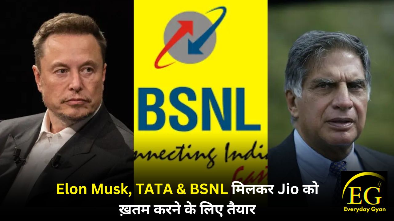 Elon Musk, Tata Bsnl milkar jio ko khatam karne ke liye taiyaar Bsnl 5g update in hindi